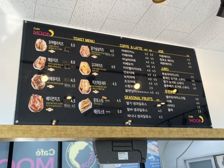 문토스트양남주상절리점 이미지