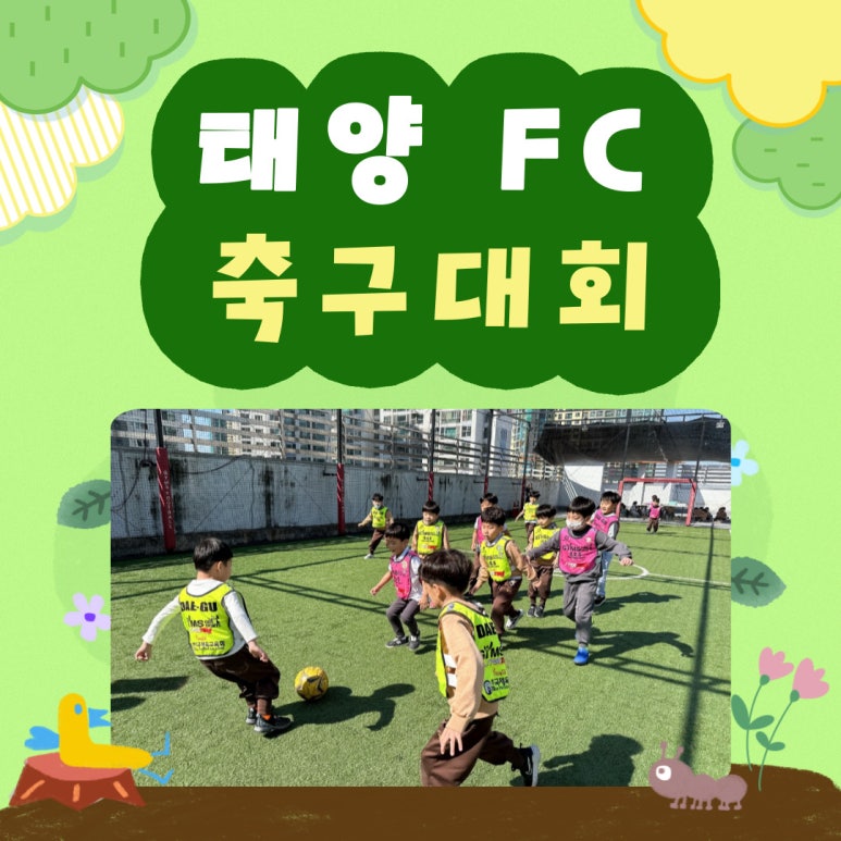 태양유치원 이미지