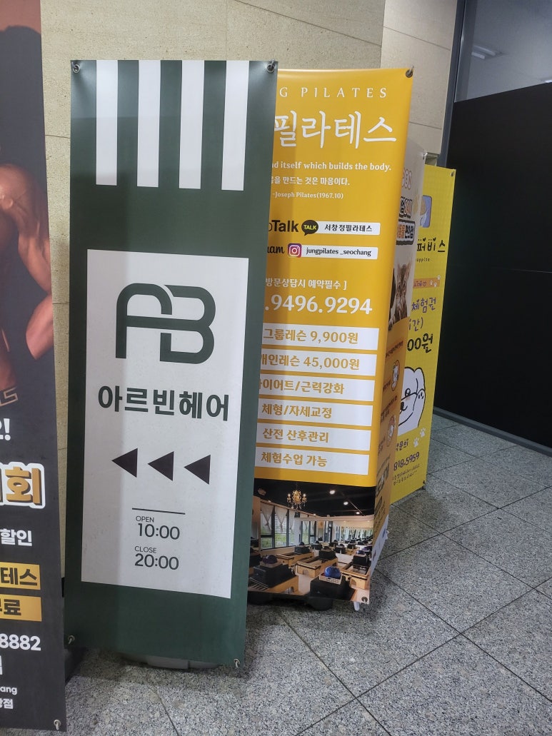 아르빈헤어 이미지