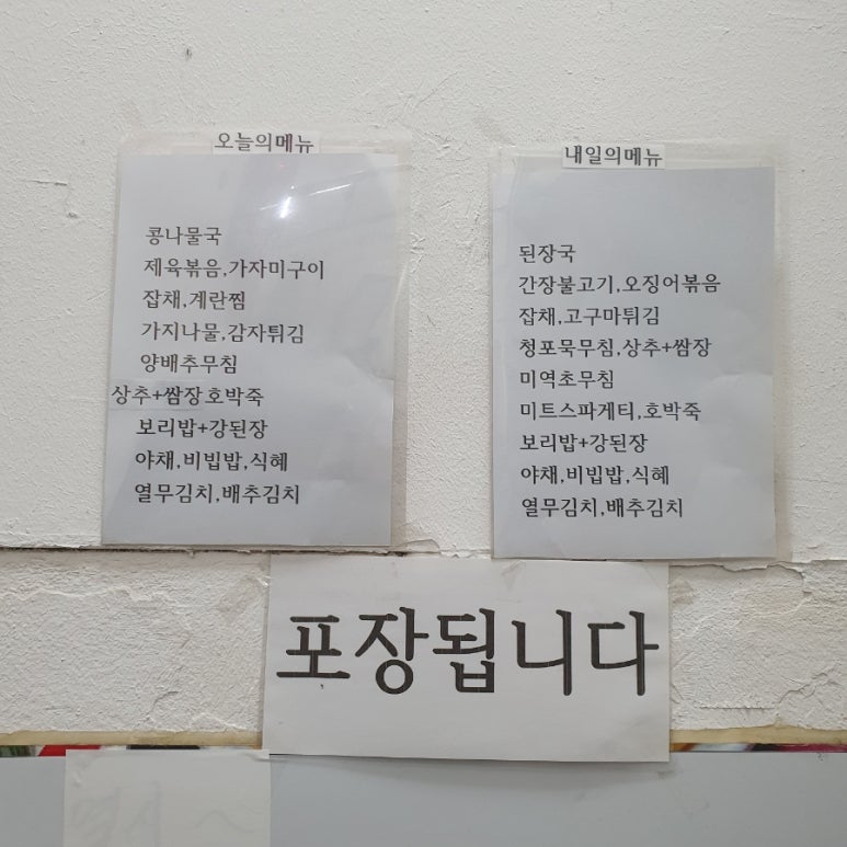 다복한식부페 이미지