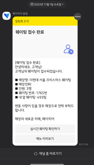 포레스트H 이미지