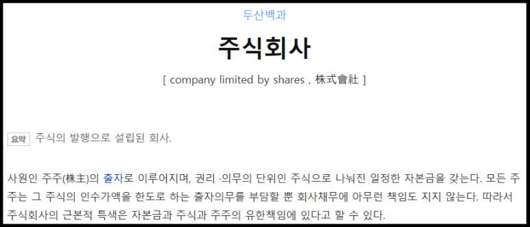 구글코리아 유한회사 이미지