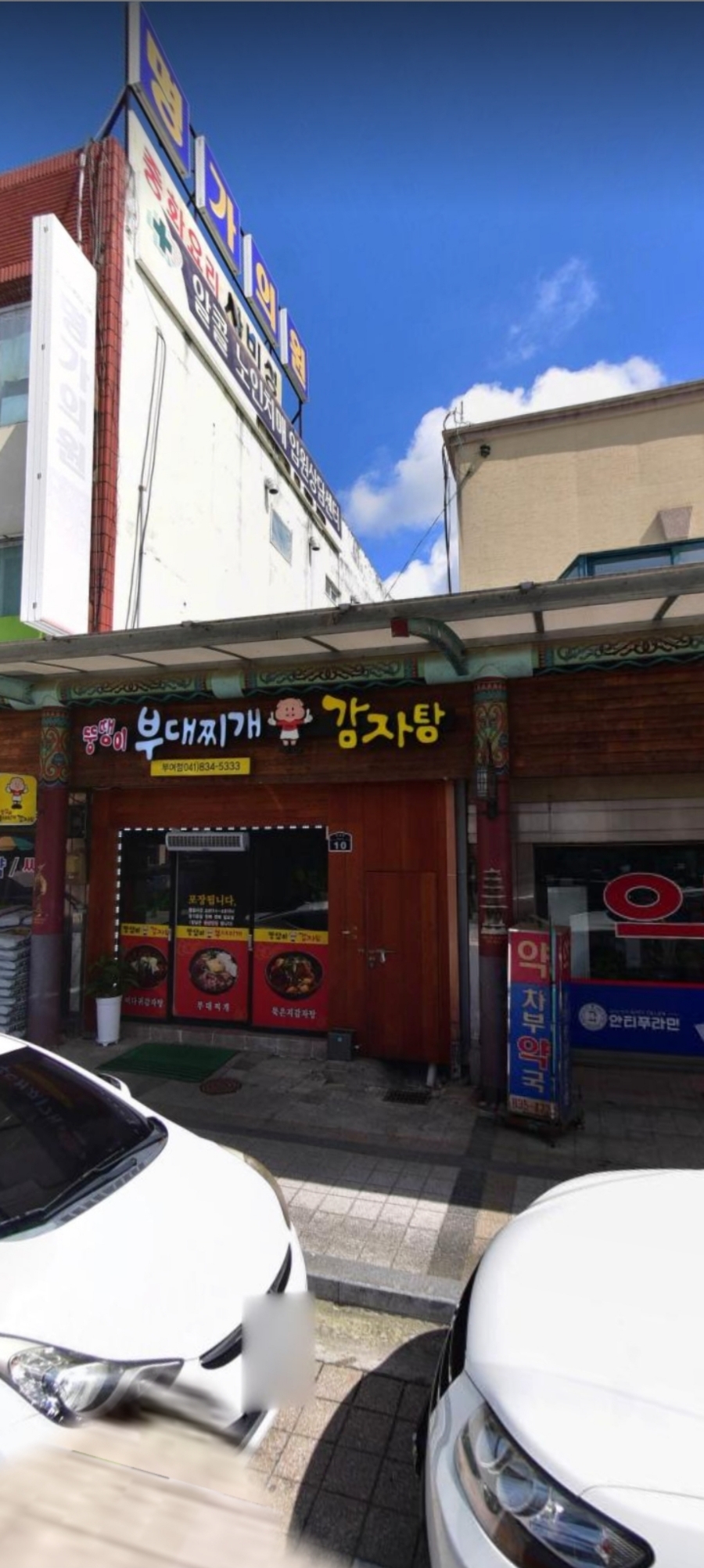뚱땡이 감자탕 이미지