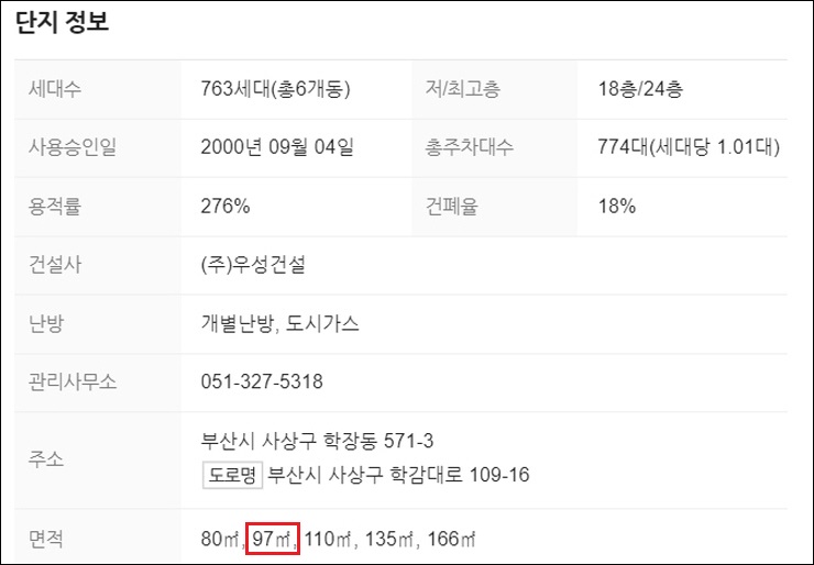 학장 삼정그린코아 어린이집 이미지