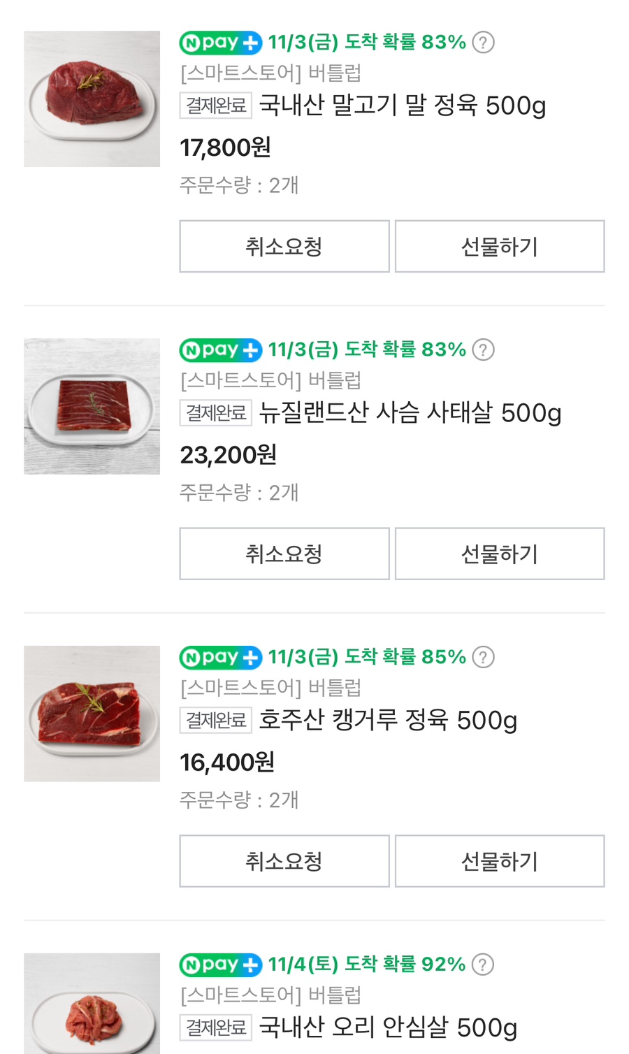 버틀럽 이미지