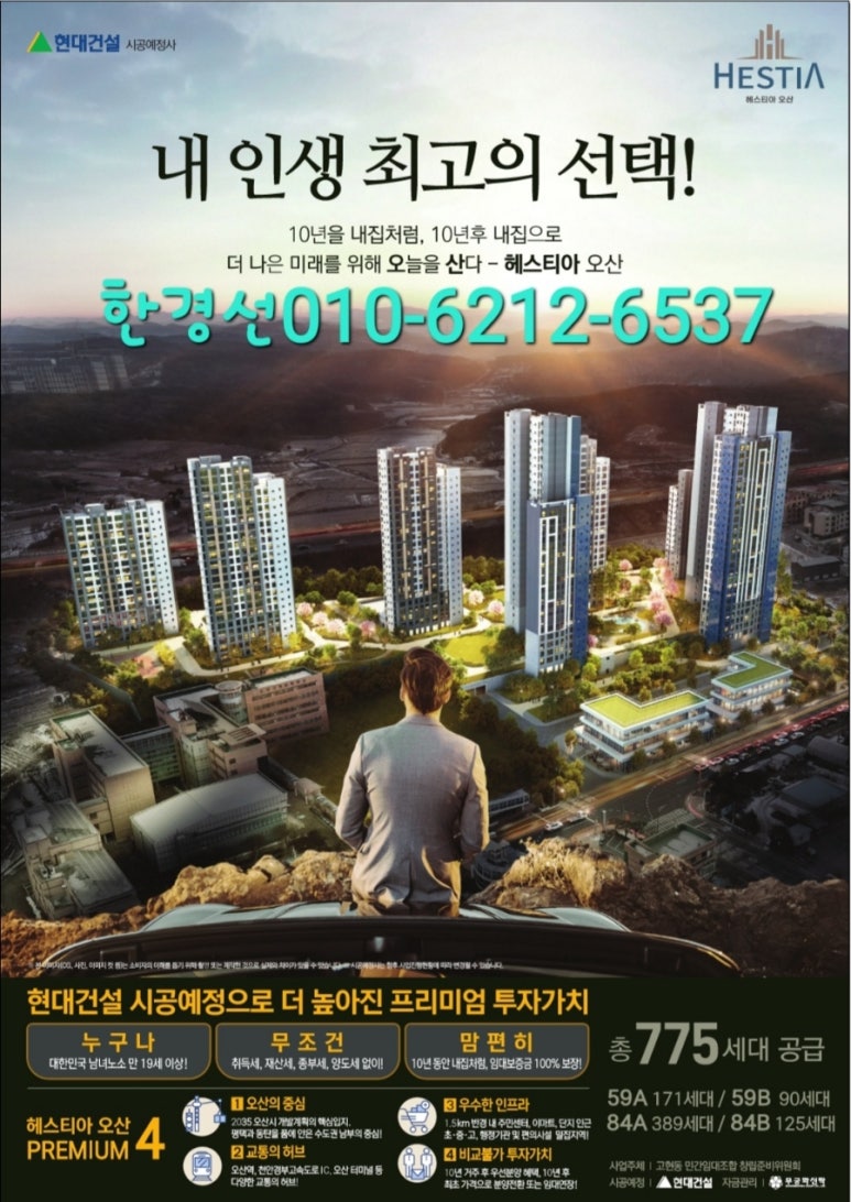 오산원일중학교 이미지