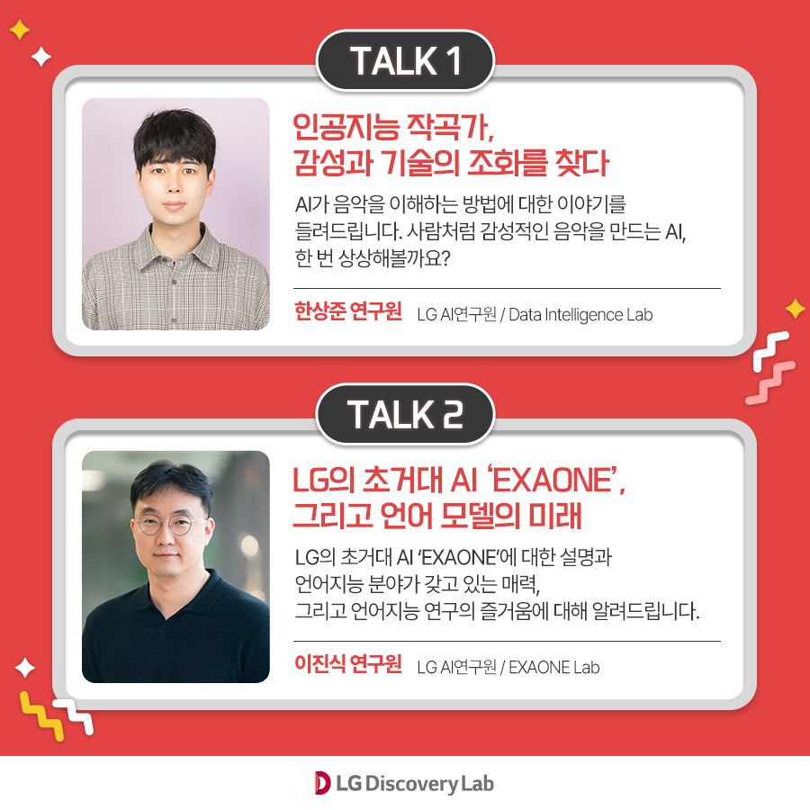 디스커버리랩 이미지