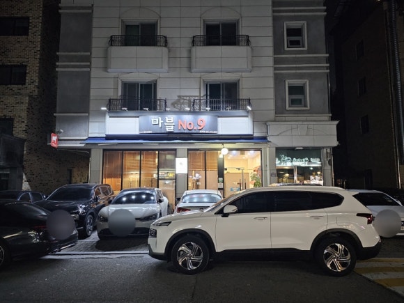 마블넘버나인 광교점 이미지