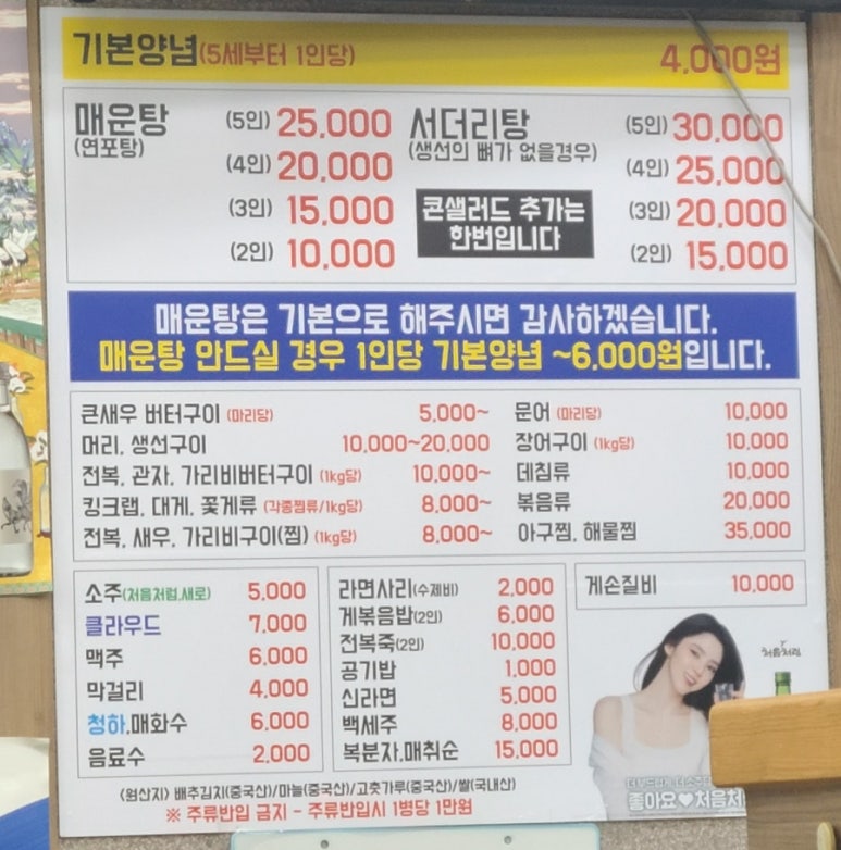 또순이회양념 이미지