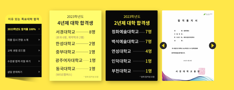 메가스터디뷰티아카데미입시학원 이미지