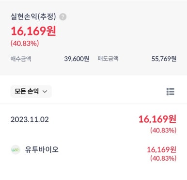 유진바이오 이미지