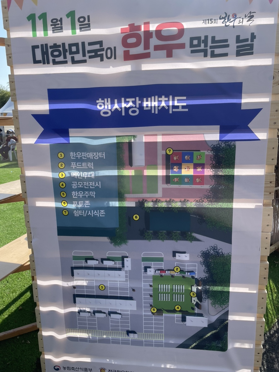 무진장축협 하나로마트 이미지