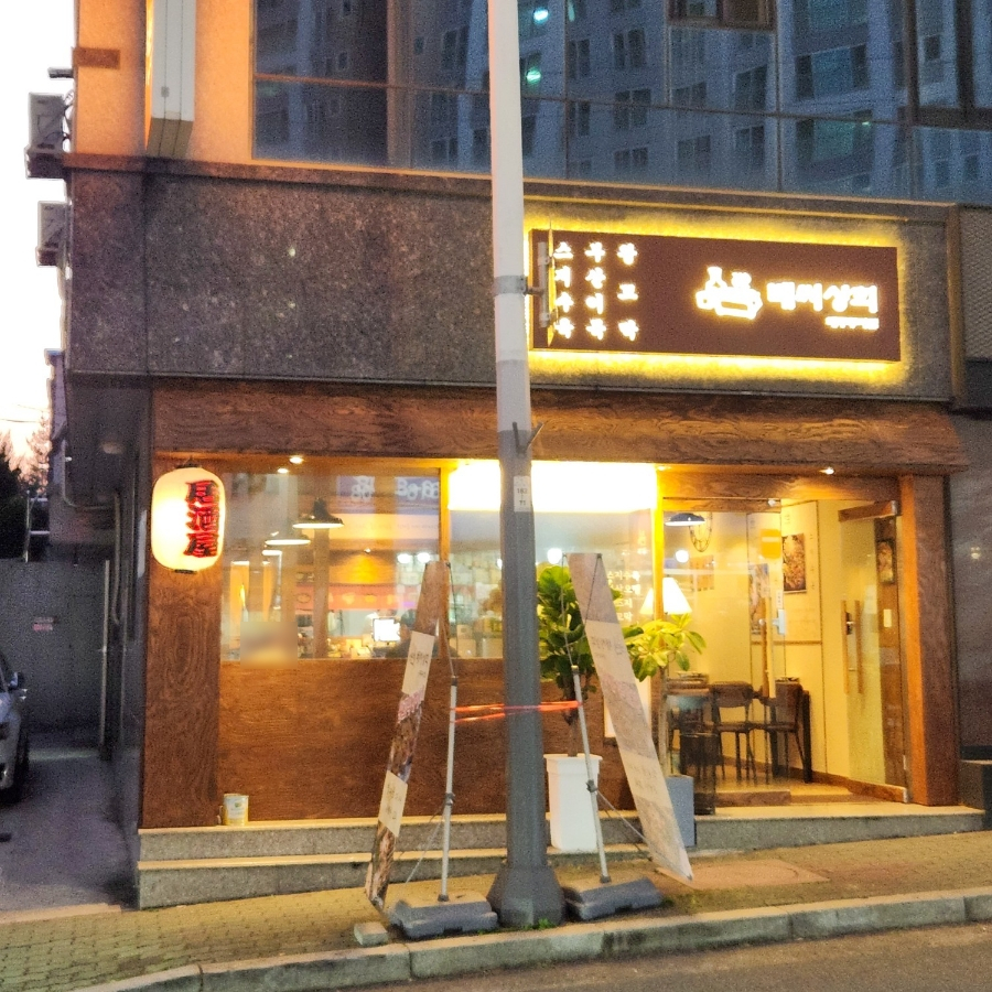 유보라상회 이미지