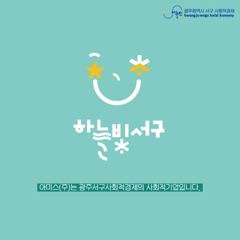 아미스주 이미지