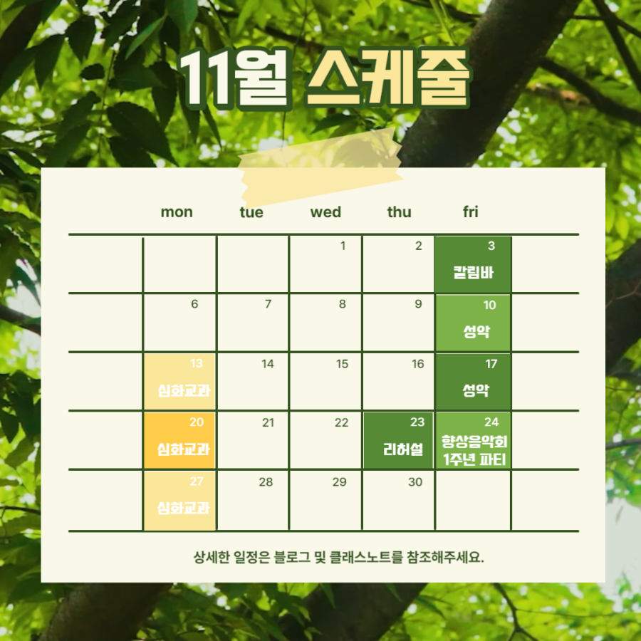 연세음악학원 이미지