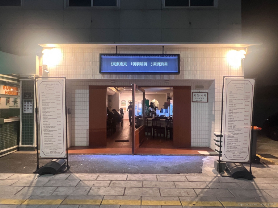 육값어치 이미지