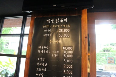 해닭올림픽공원점 이미지