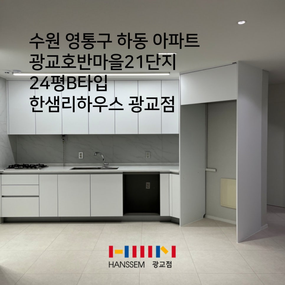 한샘리하우스스타일에이치 이미지