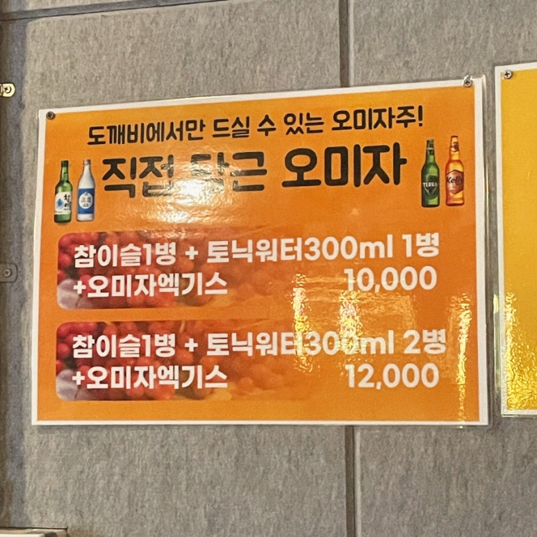 도깨비포차 사진 6