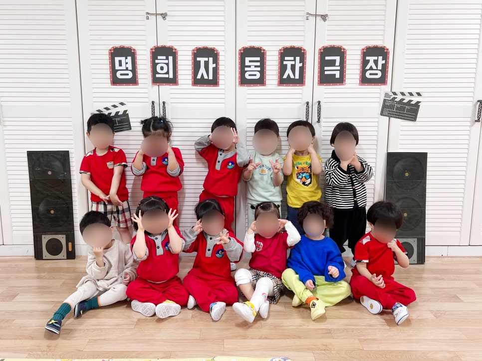 명희어린이집 이미지