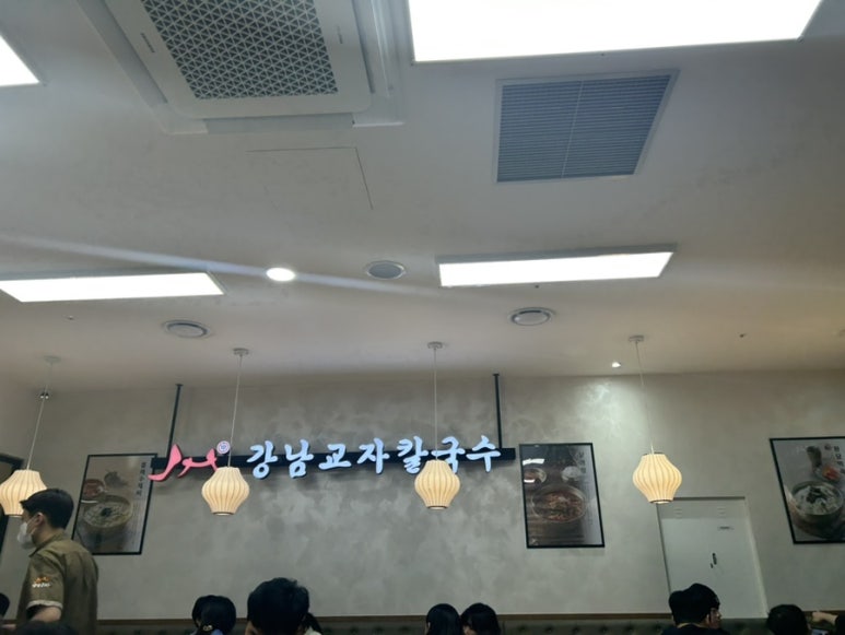강남교자여의도 이미지
