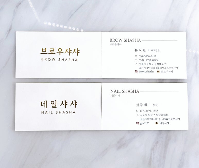 샤샤샵 이미지
