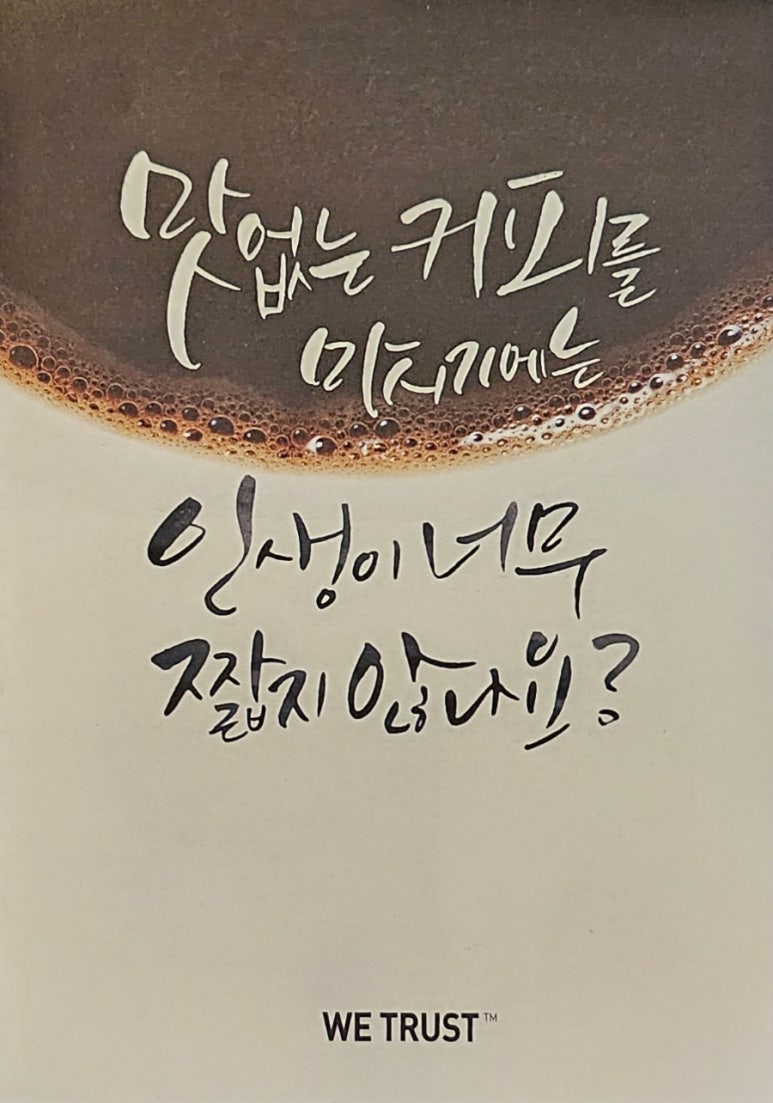 위트러스트커피일산 이미지