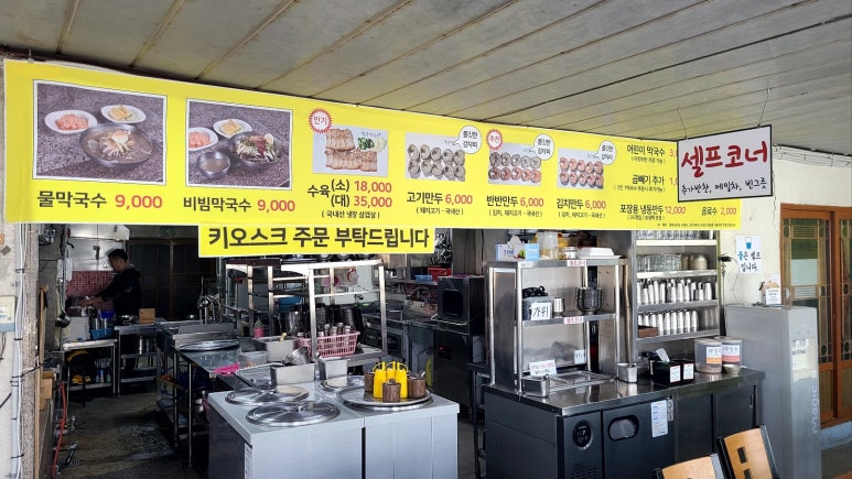 황둔막국수 이미지