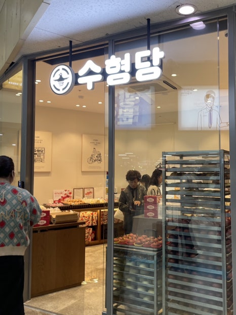 수형당 이미지