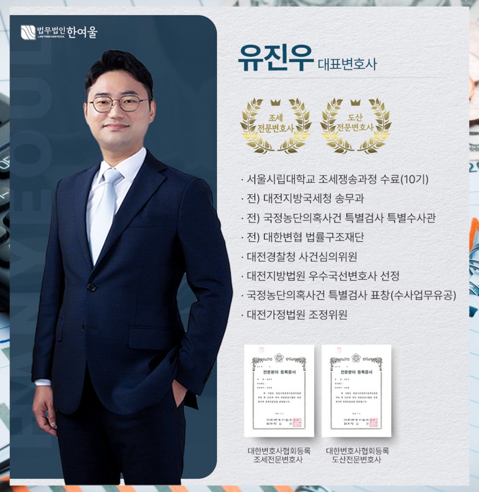 법무법인한여울 이미지