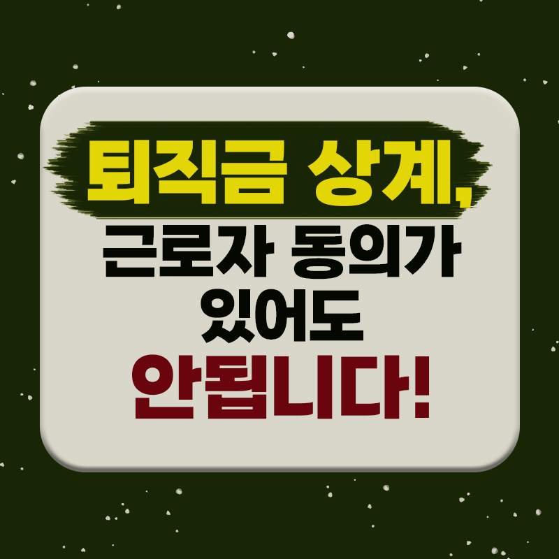 노무법인 로앤 이미지