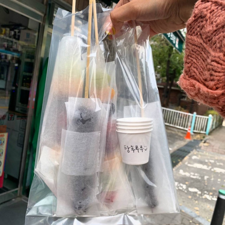 도깨비탕후루 이미지