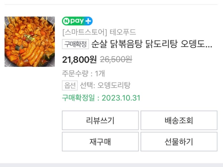 테오푸드 이미지