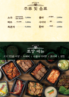 쌍교숯불갈비 이미지