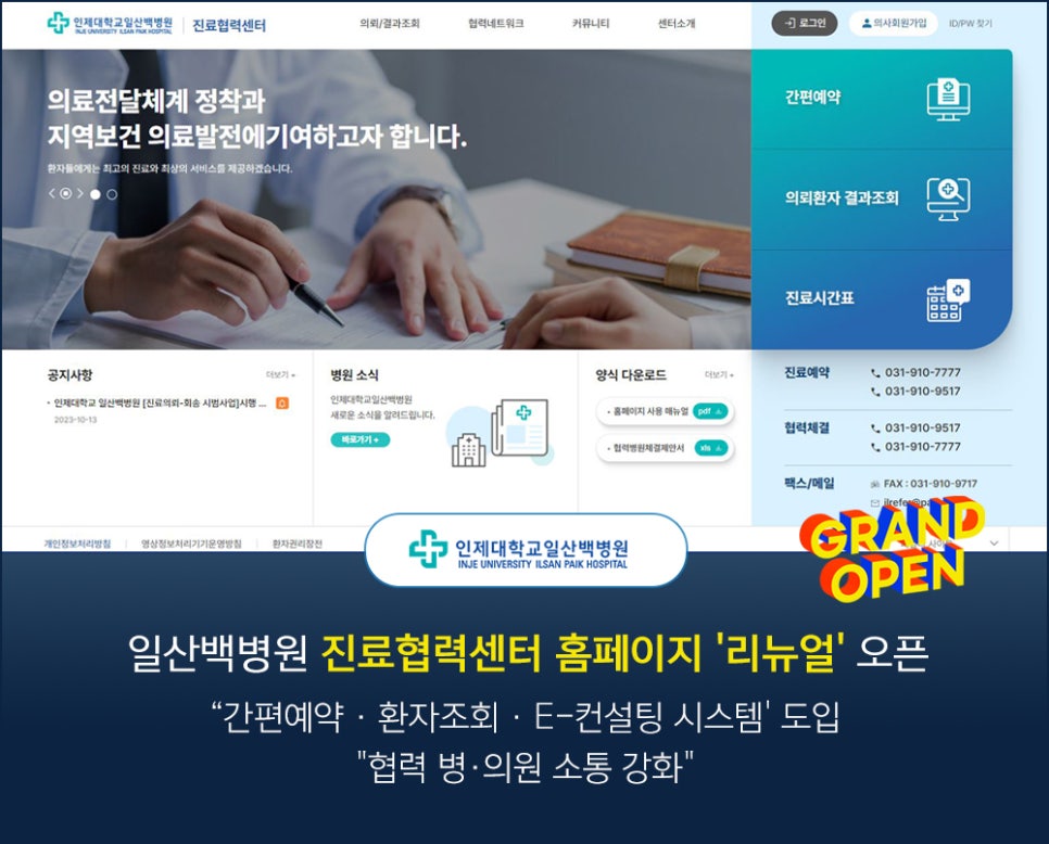 리뉴얼의원 이미지