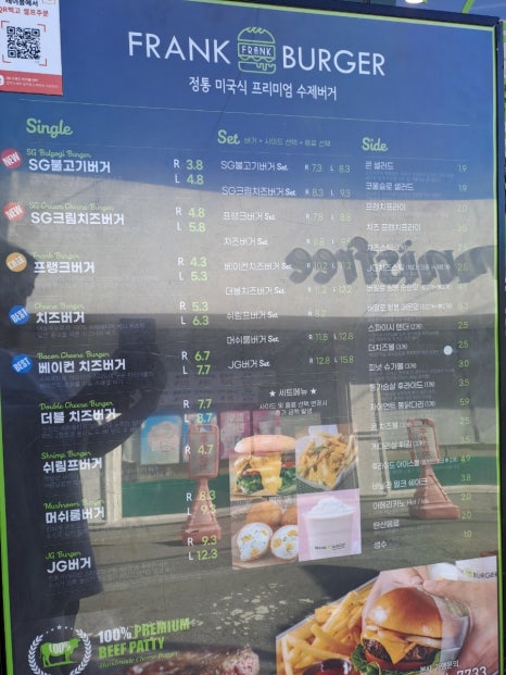 프랭크버거 조선대점 이미지