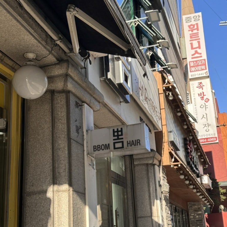 뽐헤어 이미지