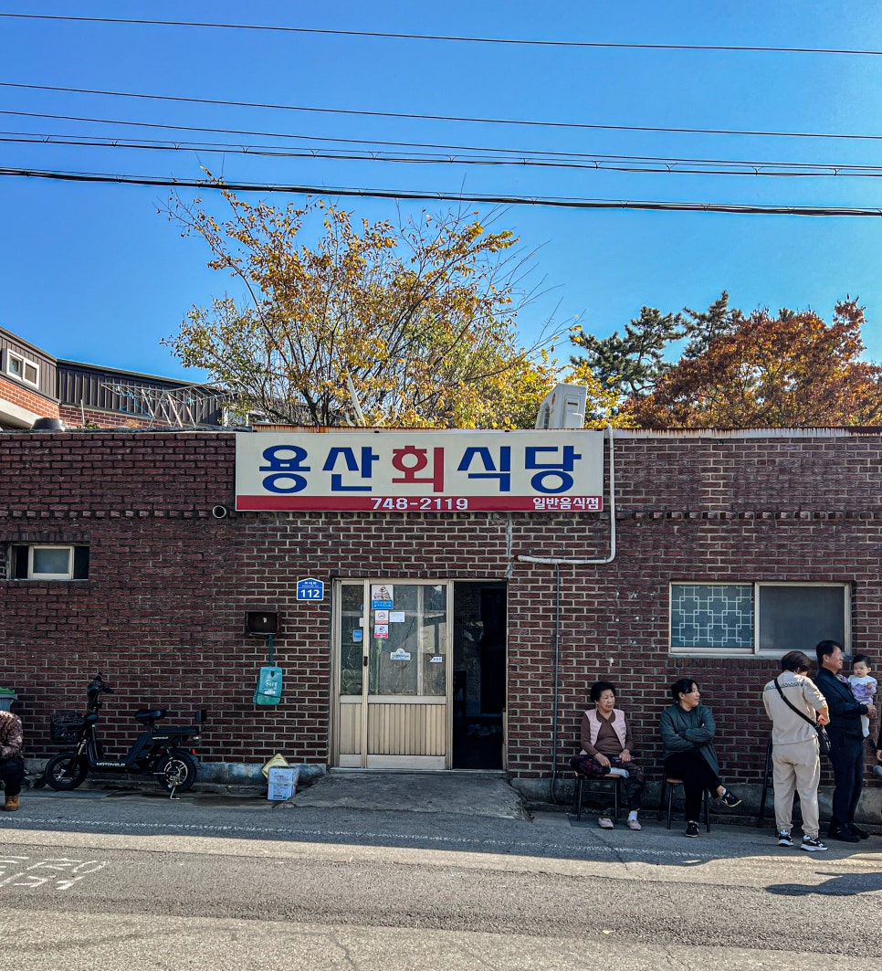 경주초장식당 이미지