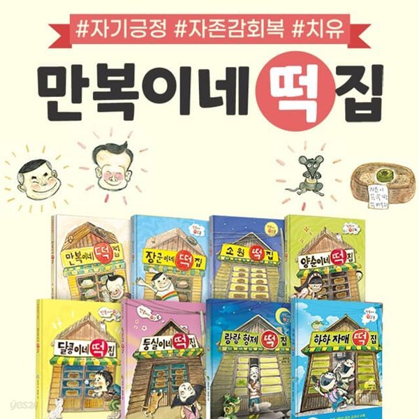 자매떡집 이미지