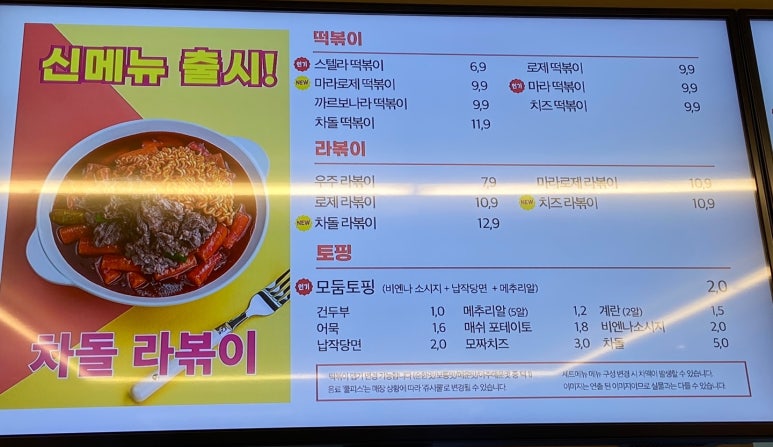 스텔라떡볶이광주주월점 이미지