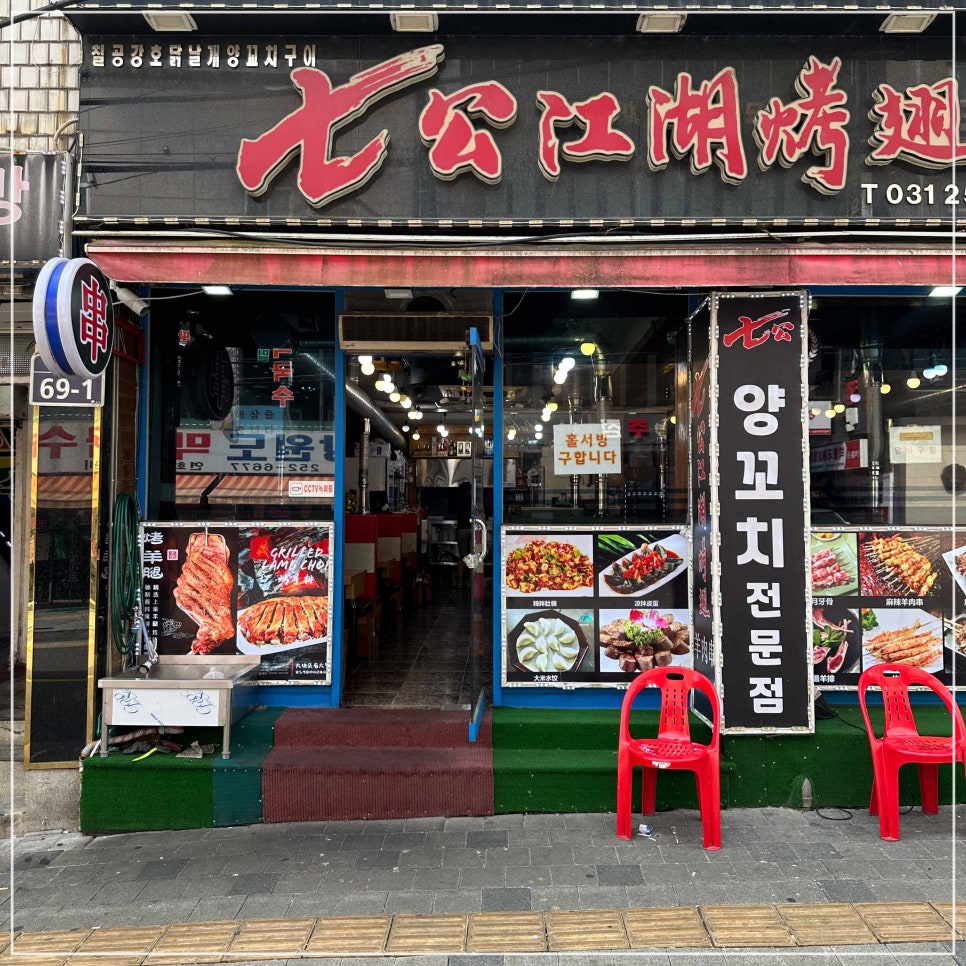 강호식당 이미지