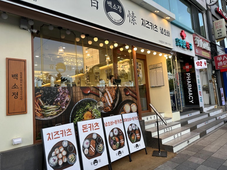 백소정인하대 이미지
