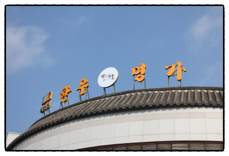 가평축산업협동조합 이미지