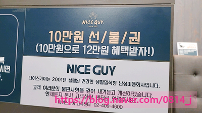 나이스가이신논현 이미지
