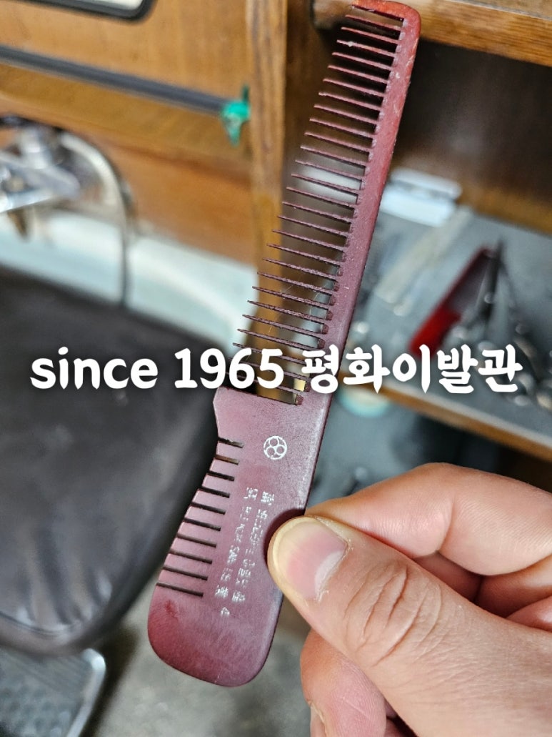 평화이발관 이미지