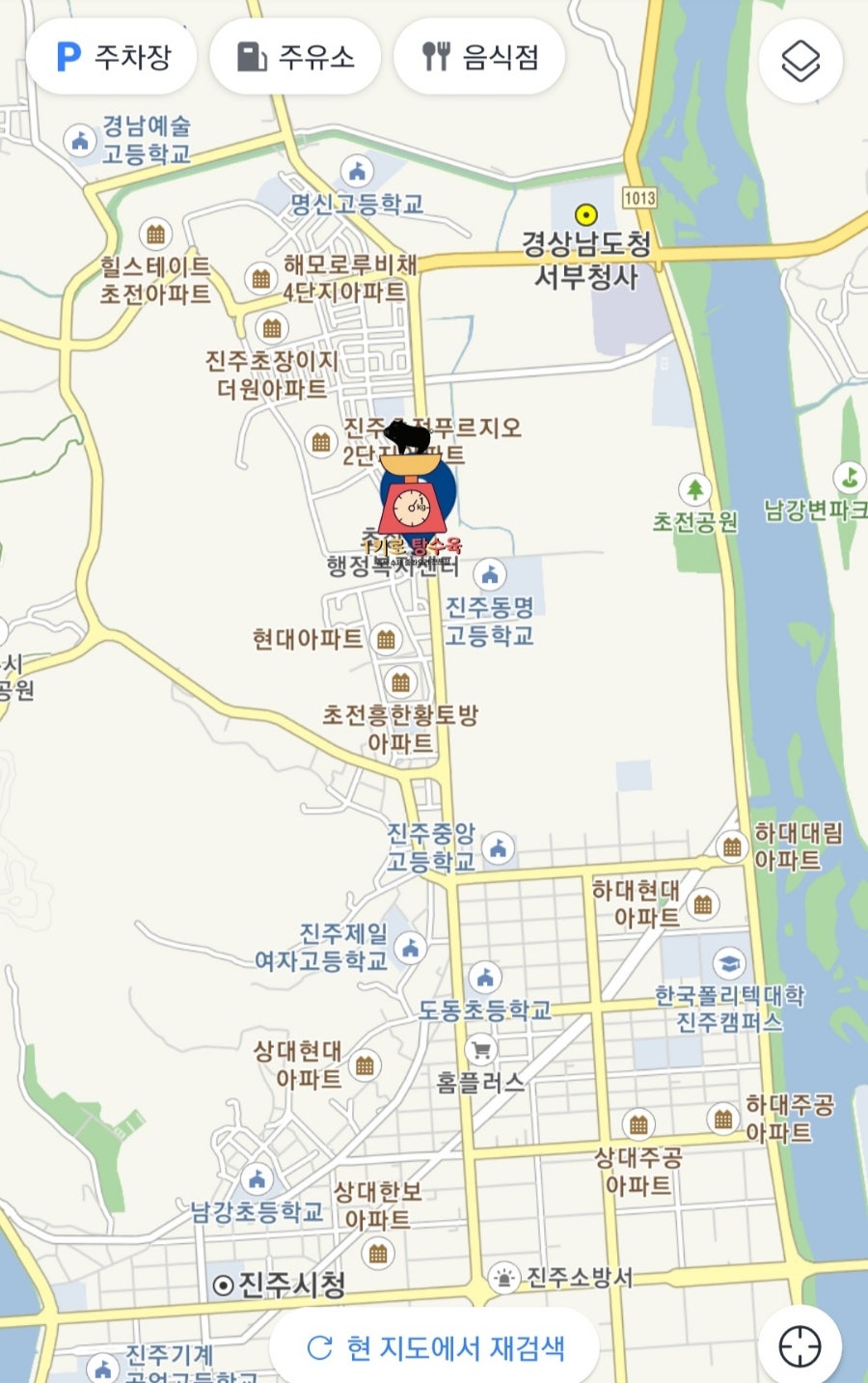 1키로탕수육진주 이미지