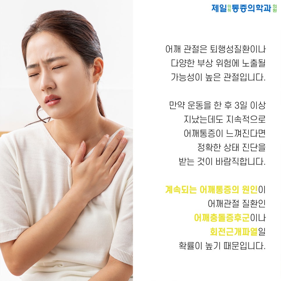 제일마취통증의학과의원 이미지