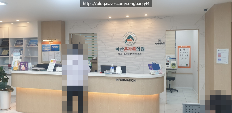 아산온가족의원 이미지