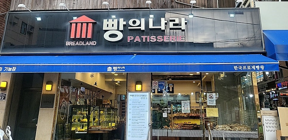 빵의나라 이미지