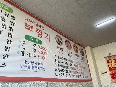 보령각 이미지